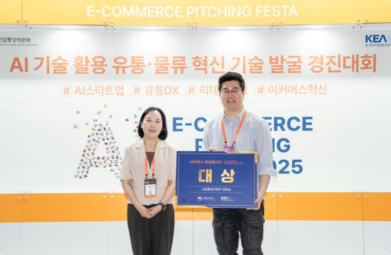 위레이저, 'AI 관세 자동화' 기술로 이커머스 피칭페스타 대상(장관상) 수상