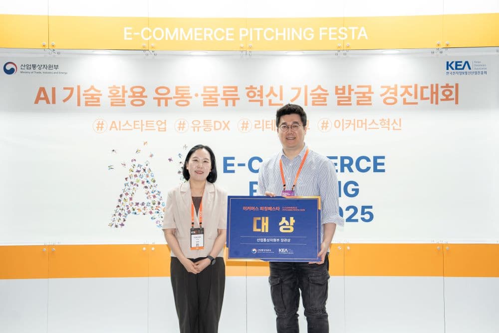 위레이저, ‘AI 관세 자동화’ 기술로 이커머스 피칭페스타 대상