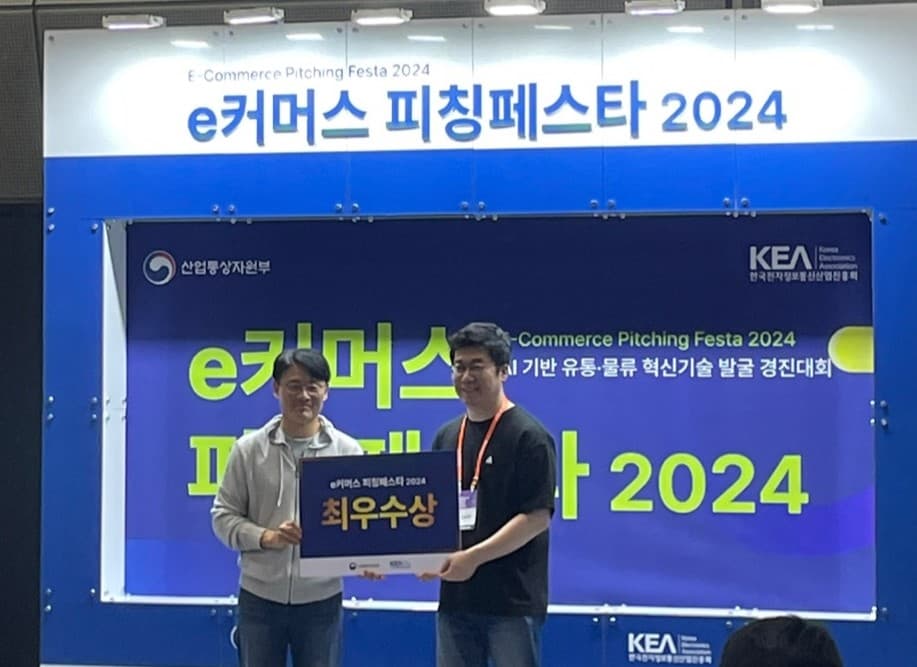 위레이저, AI 물류 기술로 ‘e커머스피칭페스타’ 최우수상