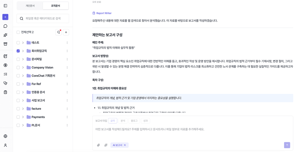 CoreChat