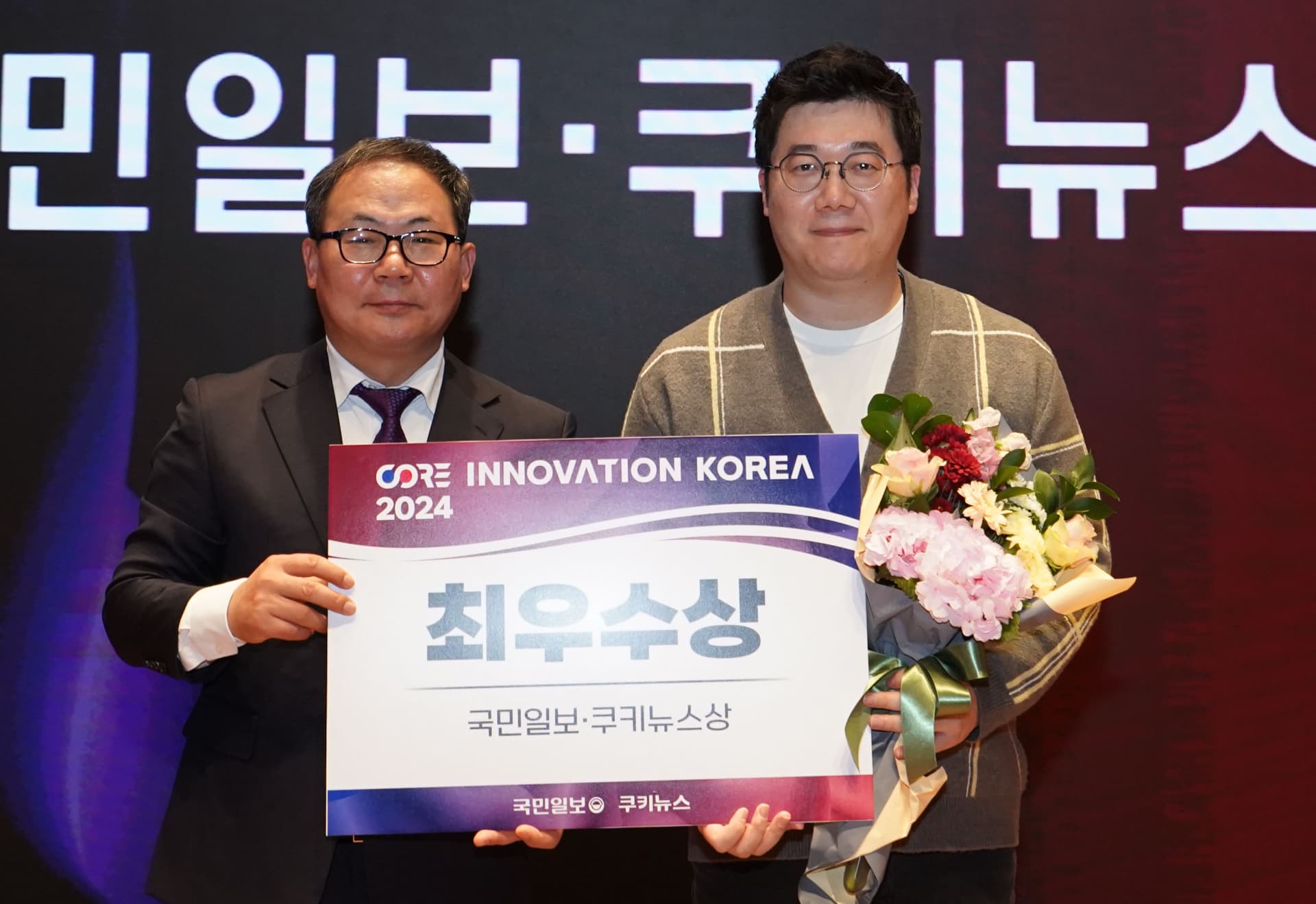 위레이저, 코어이노베이션어워즈 최우수상 수상